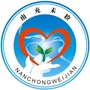 南充未检