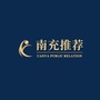 南充推荐官微信公众号