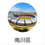 重庆市南川