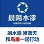 广西省南丹晨阳水漆