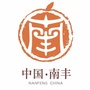 江西省南丰文旅微信公众号
