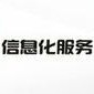 江西省南丰商家微信公众号