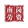 黑龙江南岗区劳动工资统计微信公众号