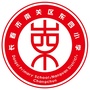 吉林省南关区东四小学