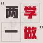 吉林省南关两学一做微信公众号