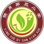 广东省南海区桂城街道映月第三小学微信公众号