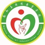 南和特教之家