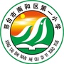 河北省南和区第一小学（南和县第一小学网站）