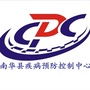 云南省南华县疾病预防控制中心