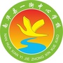 云南省南华县一街中心学校
