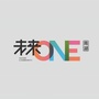 南湖未来ONE