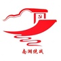 浙江省南湖统一战线