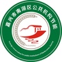 浙江省南湖区公共机构节能