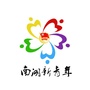 浙江省南湖新青年微信公众号