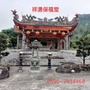 福建省南靖祥涌庙（南靖土楼）