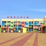 福建省南靖县山城中心幼儿园