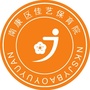 江西省南康区佳艺保育院：南宁市直属机关保育院官网