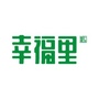 贵州省南明区幸福里长照之家