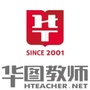 南平华图教师