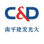 南平建发光大国际旅行社微信公众号