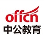 南平中公教育