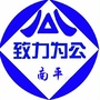 南平致公（致公党是什么党）
