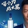 河北省南皮小刀酒