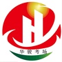 河北省南皮县华骏驾驶人考试场_机动车驾驶人考试场存在的问题