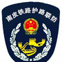 南皮铁路护路