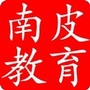 南皮教育