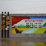 南谯区沙河镇