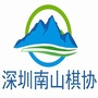 黑龙江南山区棋牌协会