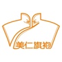 广东省南沙区美仁旗袍协会