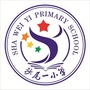 广东省南沙区沙尾一小学