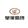 广东省南雄皇家婚纱摄影