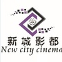 广东省南雄市珠影微信公众号