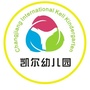 四川省南溪区凯尔幼儿园