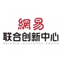 浙江省南浔联合创新中心