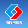 南阳网信办微信公众号