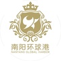 南阳环球港微信公众号
