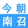 河南省南召微信公众号