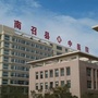 河南省南召县中医院微信公众号