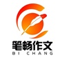 陕西省南郑区笔畅作文微信公众号