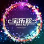 广西省那坡宝乐迪KTV：那坡县人民政府网