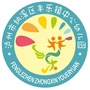 四川省纳溪区丰乐镇中心幼儿园微信公众号