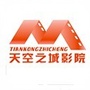 贵州省纳雍县天空之城影院咖啡吧微信公众号