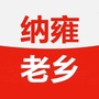 贵州省纳雍老乡群微信公众号