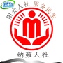 贵州省纳雍县纳雍县人力资源和社会保障局