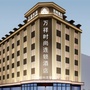 河南省内黄万祥-内黄万祥时尚酒店电话