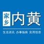 河南省内黄-内黄县人民政府官网